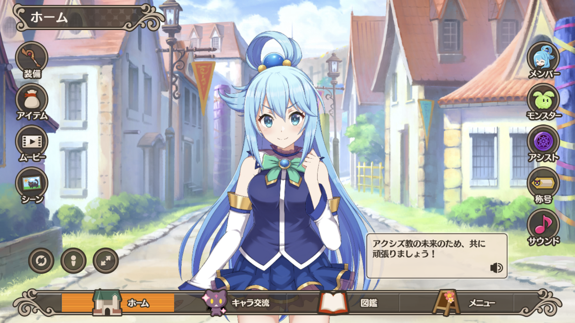 為美好的世界獻上祝福！Fantastic Days電腦版