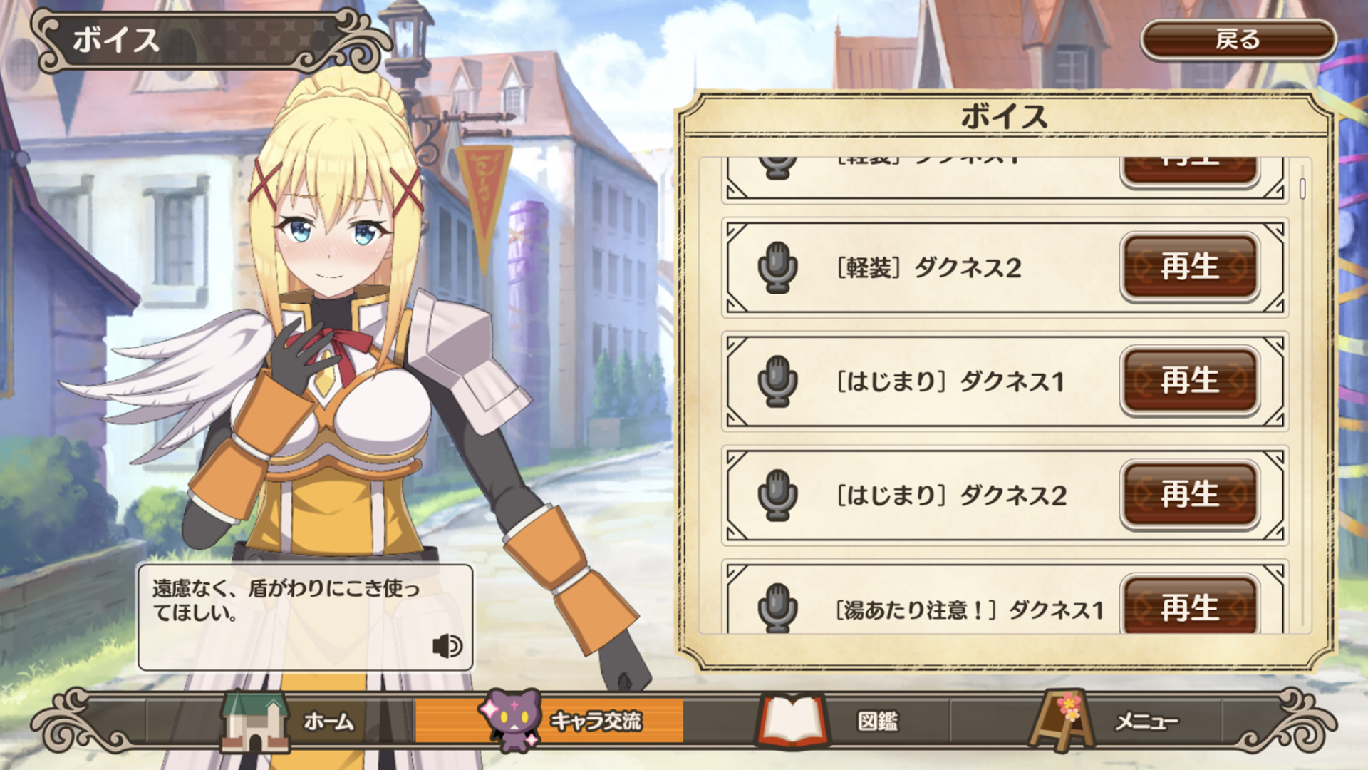 為美好的世界獻上祝福！Fantastic Days電腦版