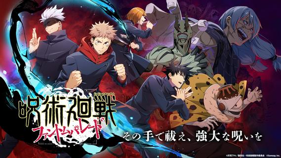 Jujutsu Kaisen Phantom Parade