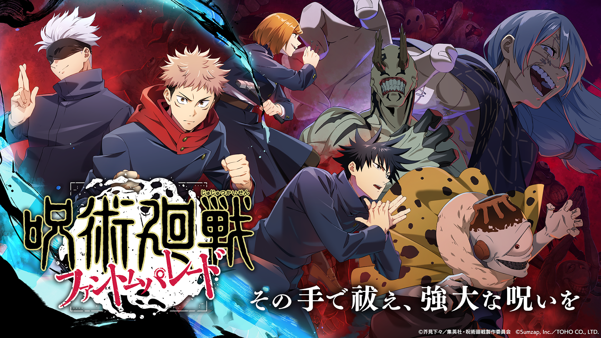 Jujutsu Kaisen Phantom Parade ПК