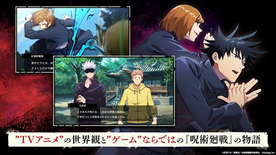 Jujutsu Kaisen Phantom Parade ?? ??