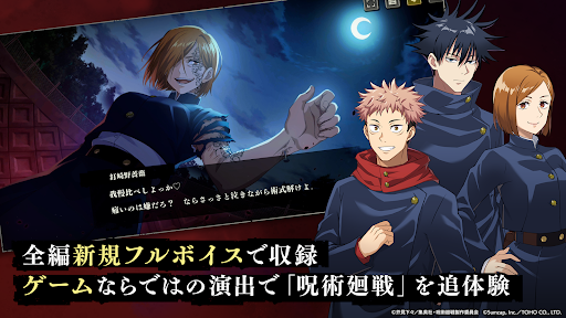 Jujutsu Kaisen Phantom Parade PC