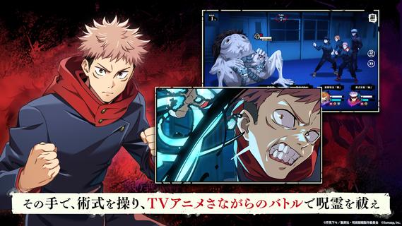 Jujutsu Kaisen Phantom Parade ?? ??