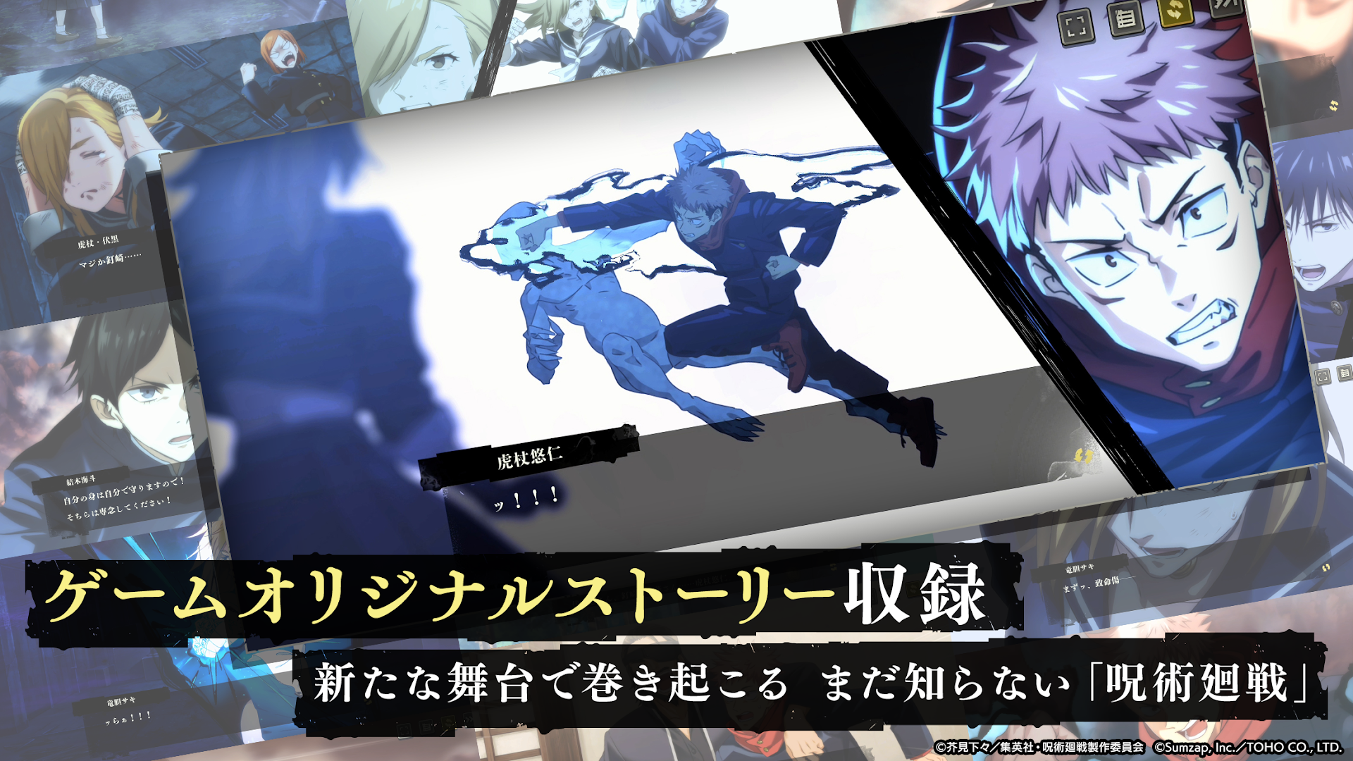 呪術廻戦 ファントムパレード（ファンパレ） PC版