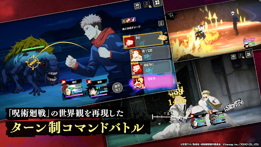 Jujutsu Kaisen Phantom Parade PC