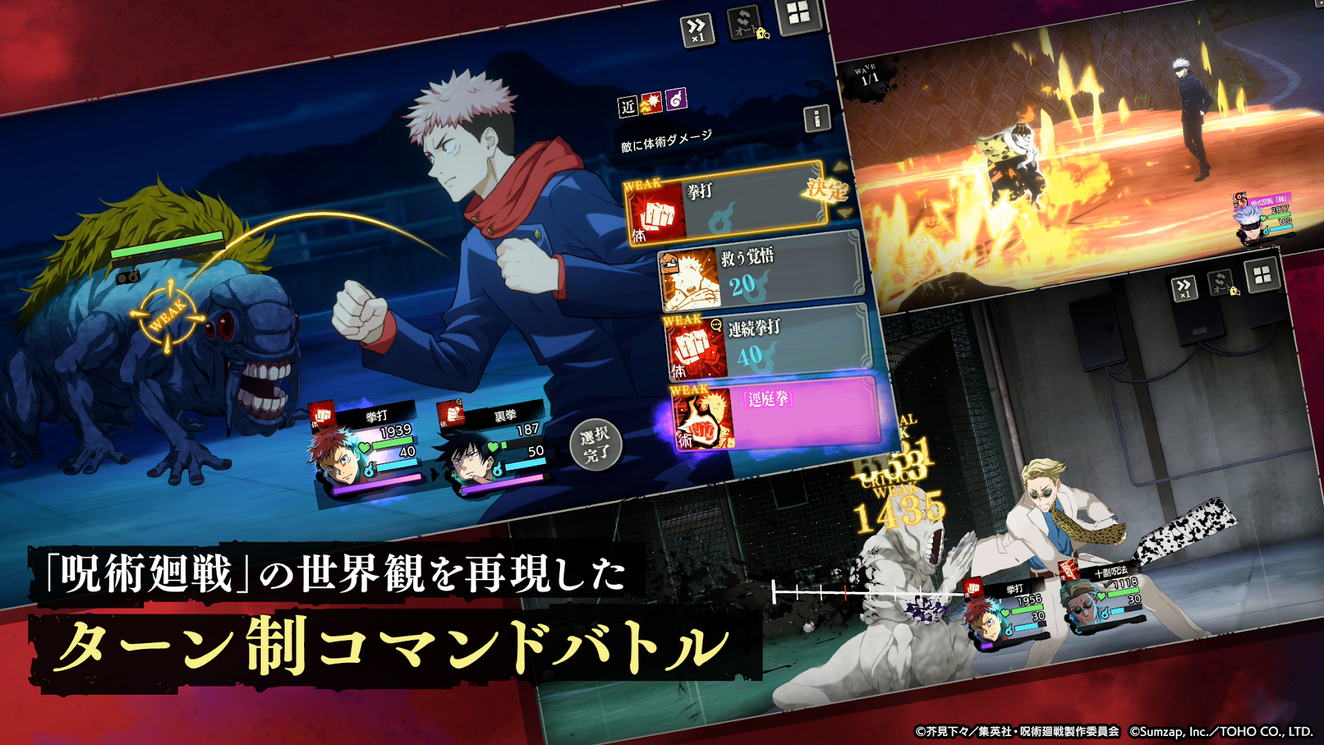 呪術廻戦 ファントムパレード（ファンパレ） PC版