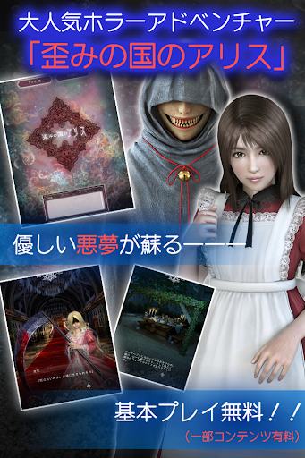 歪みの国のアリス～アンコール PC版