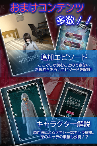歪みの国のアリス～アンコール PC版