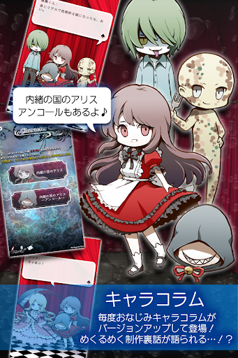 歪みの国のアリス～アンコール PC版