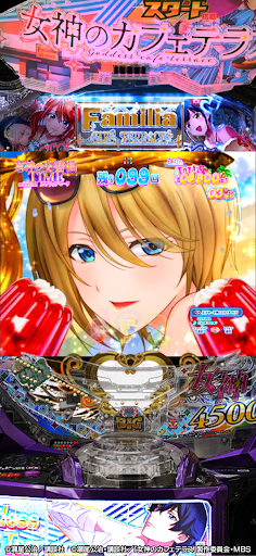 e女神のカフェテラス PC版