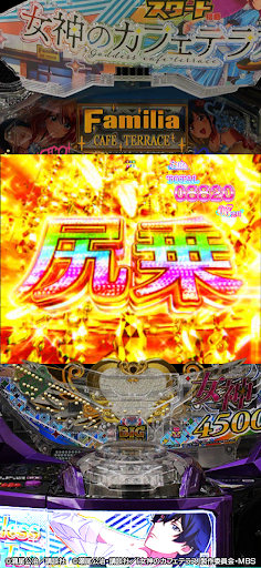 e女神のカフェテラス PC版