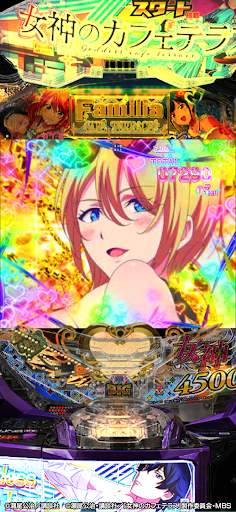 e女神のカフェテラス PC版