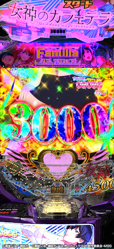 e女神のカフェテラス PC版