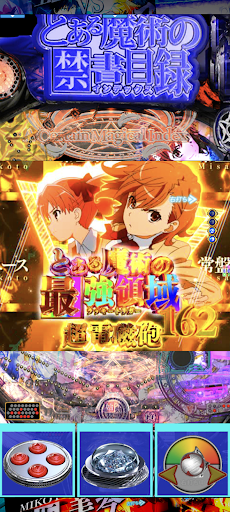 Pとある魔術の禁書目録２ PC版