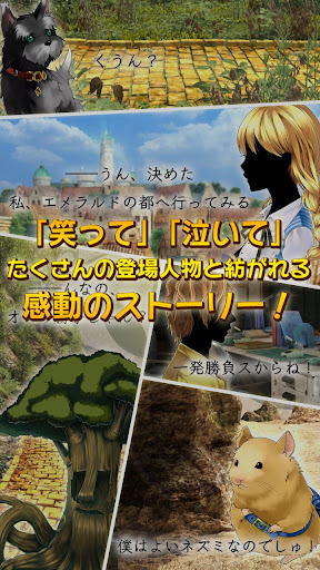 オズの国の歩き方【ノベルADV】ナイトメア・プロジェクト