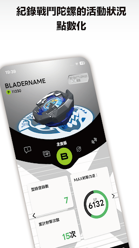 BEYBLADE X -戰鬥陀螺X電腦版