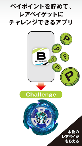 BEYBLADE X -ベイブレードエックス