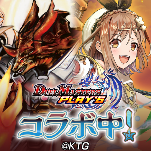 デュエプレ