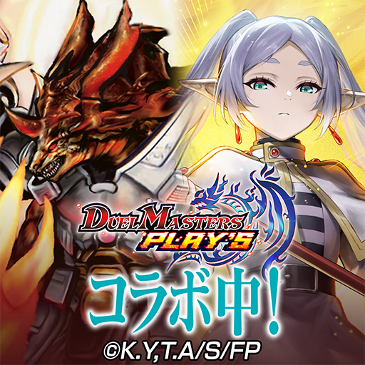 デュエプレ