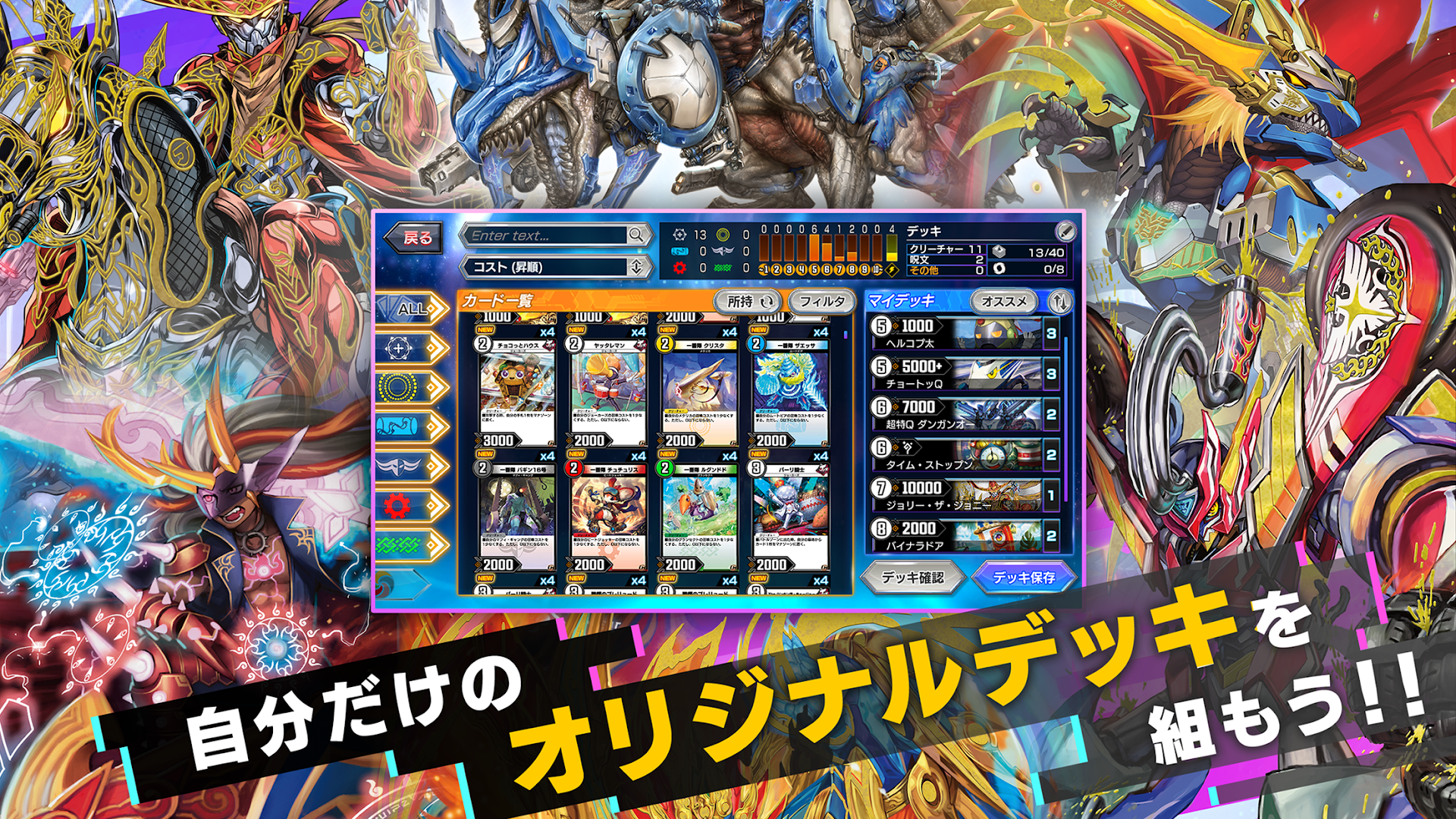 デュエプレ PC版