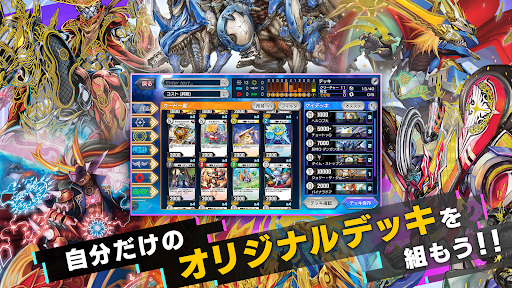 デュエプレ