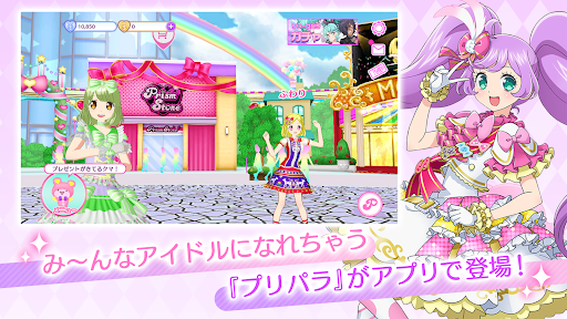 アイドルランドプリパラ PC