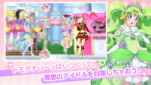 アイドルランドプリパラ PC