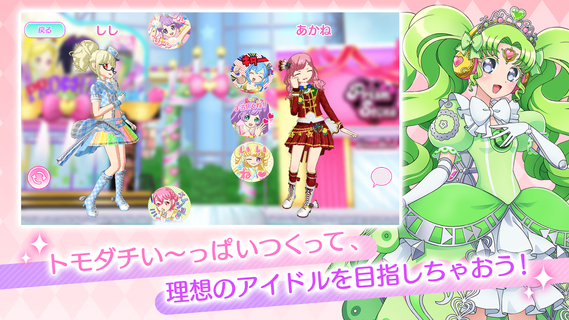 アイドルランドプリパラ PC