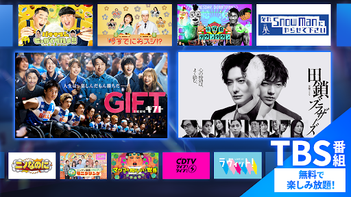 TBS FREE TV(テレビ)番組の見逃し配信動画が見放題 PC