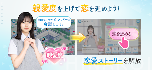 ひなこい