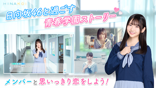 ひなこい