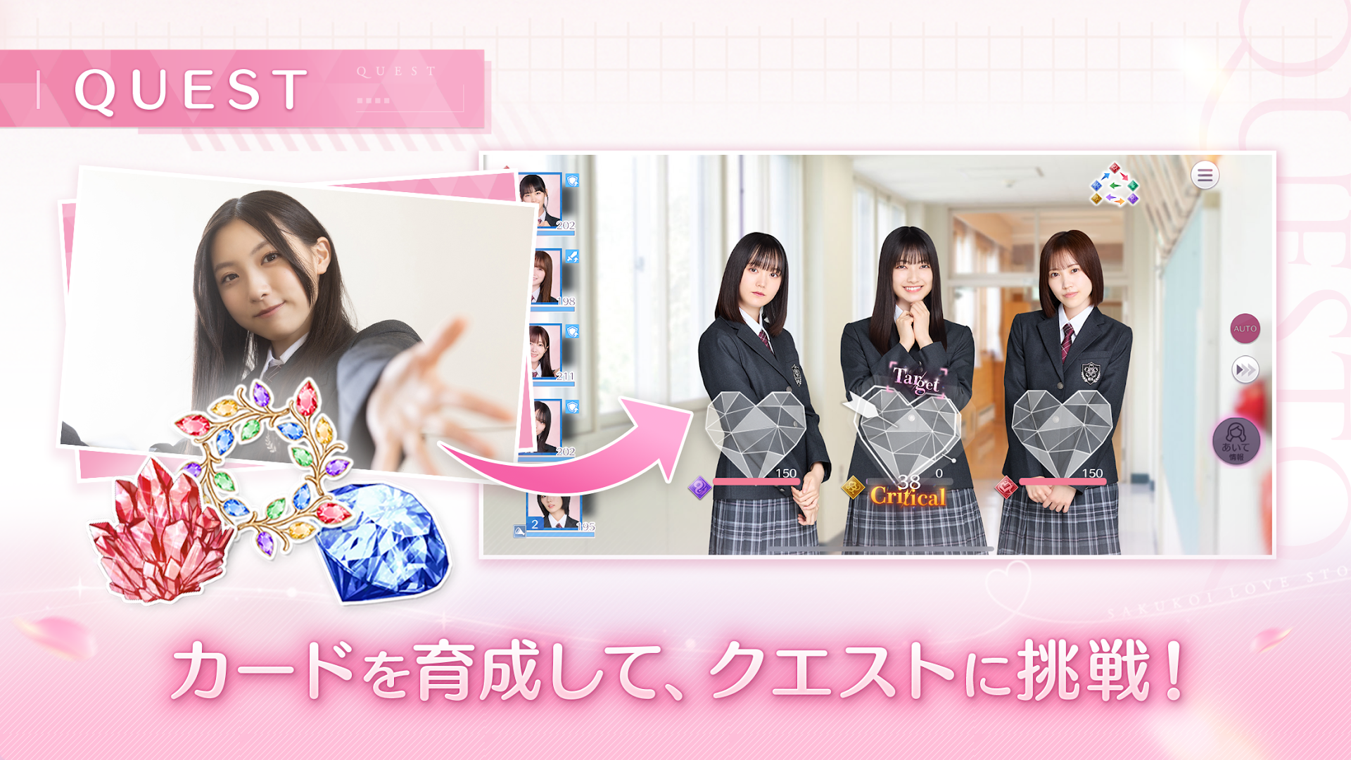 [櫻坂46公式] サクコイ PC版