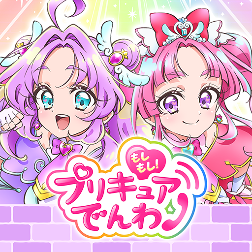 もしもし！プリキュアでんわ PC版