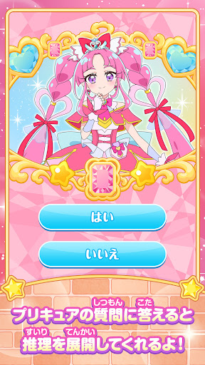 もしもし！プリキュアでんわ PC版
