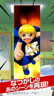 金色のガッシュベル！！ 永遠の絆の仲間たち（トワキズ） PC