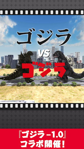 ゴジラ バトルライン／GODZILLA BATTLE LINE