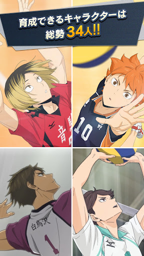 ハイキュー!! ALL Challengers PC