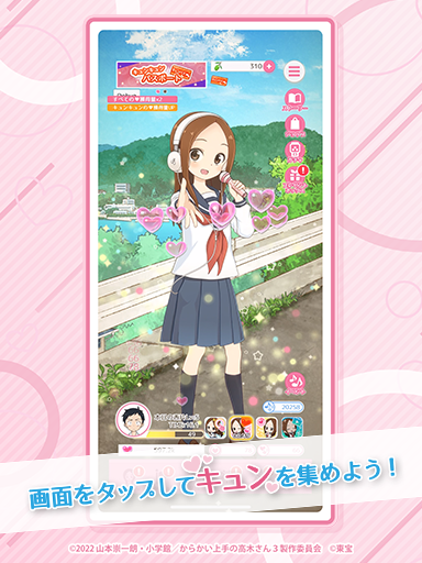 からかい上手の高木さん キュンキュンレコーズ PC版