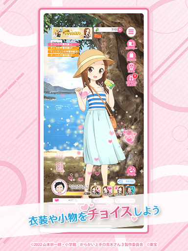 からかい上手の高木さん キュンキュンレコーズ PC版