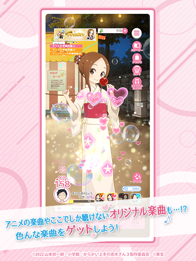 からかい上手の高木さん キュンキュンレコーズ PC版