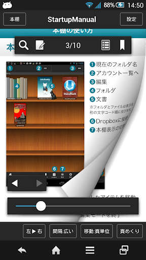 SideBooks -PDF・電子書籍・コミックViewer PC版