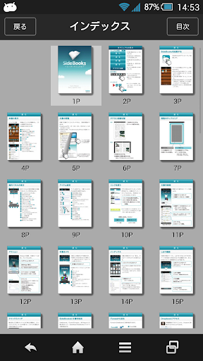 SideBooks -PDF・電子書籍・コミックViewer PC版