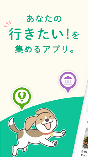 my route/マイルート-旅行計画から乗換案内まで