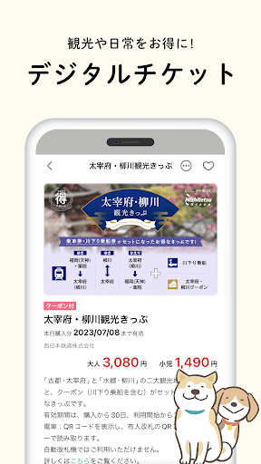 my route/マイルート-旅行計画から乗換案内まで