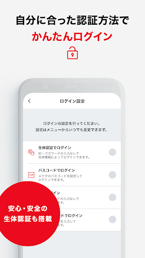 ENEOSカードアプリ