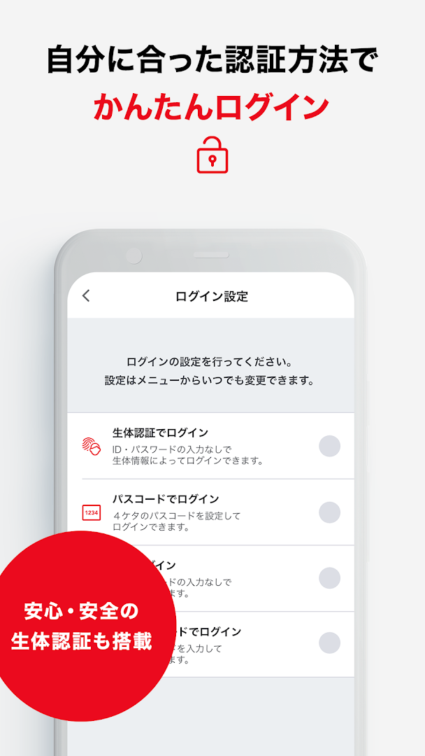 ENEOSカードアプリ PC版