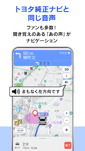 moviLink 本格カーナビでドライブを快適に