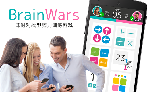 Brain Wars电脑版
