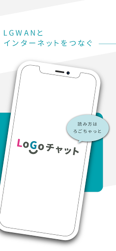 LoGoチャット PC版