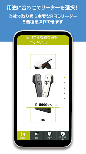 RFID BOX PC版